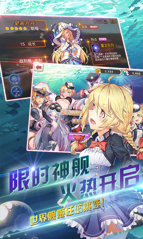 萌娘艦隊(duì)