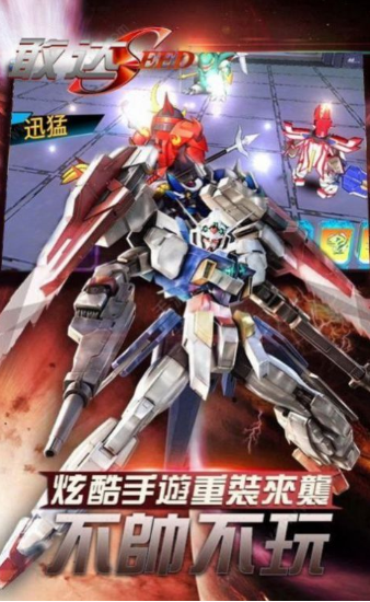 變形機甲斗戰(zhàn)狂潮