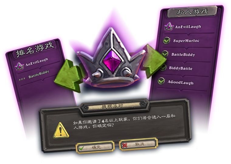 爐石傳說戰(zhàn)棋派對玩法介紹 戰(zhàn)棋派對上線時間一覽
