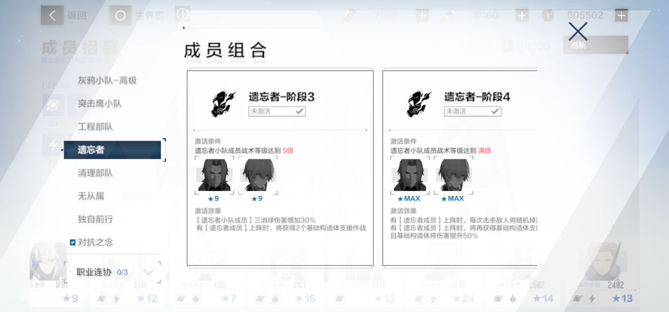 战双帕弥什虚像地平线100%攻略 虚像地平线阵容推荐