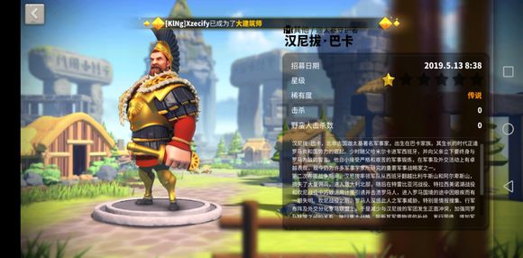 万国觉醒汉尼拔阵容搭配攻略 汉尼拔最强将领组合推荐