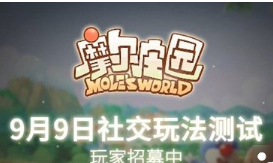 摩爾莊園手游內(nèi)測激活碼怎么獲得 摩爾莊園內(nèi)測激活碼獲取攻略