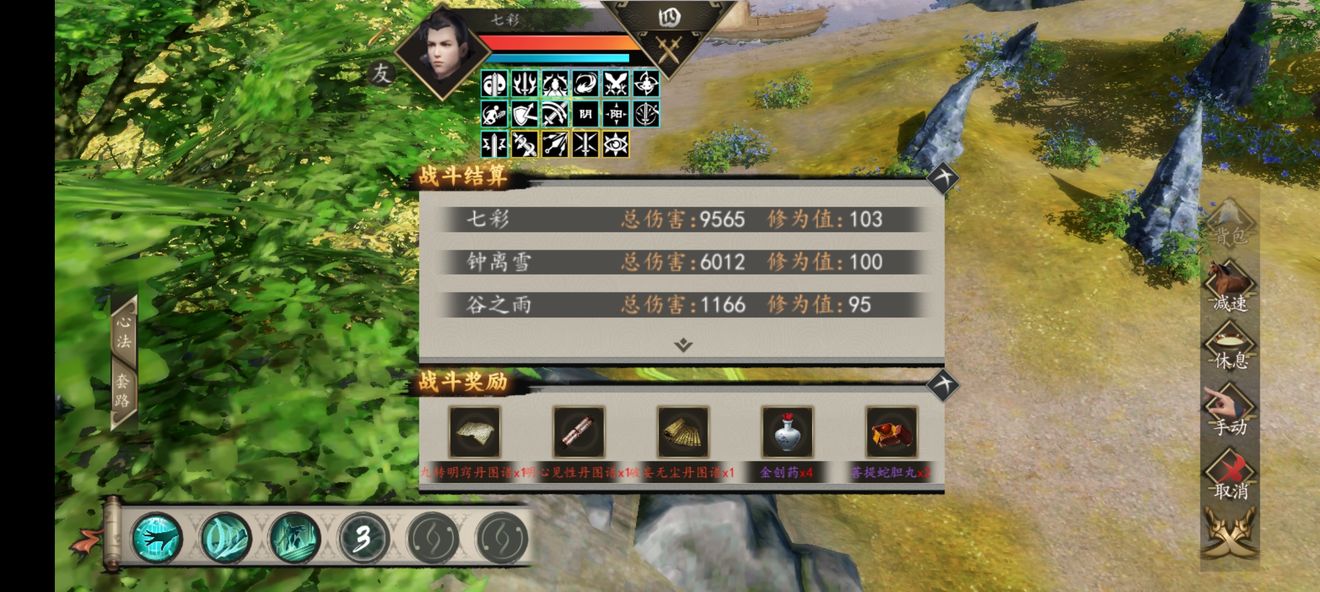 下一站江湖高級丹方大全 丹藥配方最全圖鑒