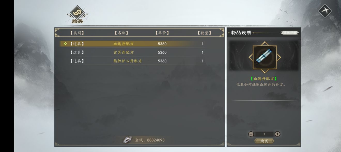 下一站江湖高級丹方大全 丹藥配方最全圖鑒