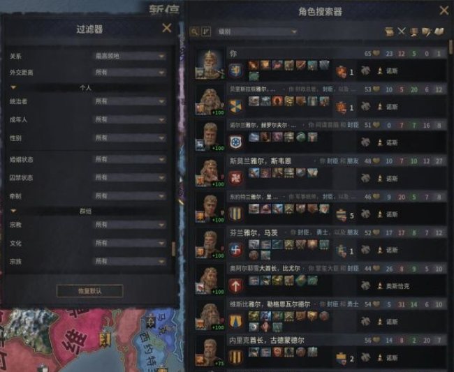 王国风云3怎么邀请NPC 十字军之王3邀请NPC来宫廷方法介绍