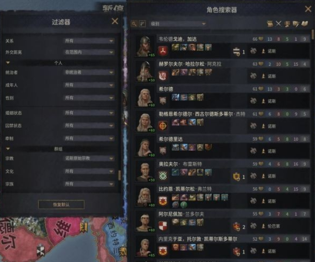 王国风云3怎么邀请NPC 十字军之王3邀请NPC来宫廷方法介绍