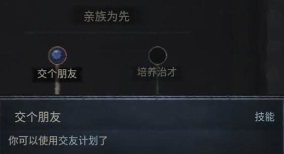 王国风云3怎么邀请NPC 十字军之王3邀请NPC来宫廷方法介绍