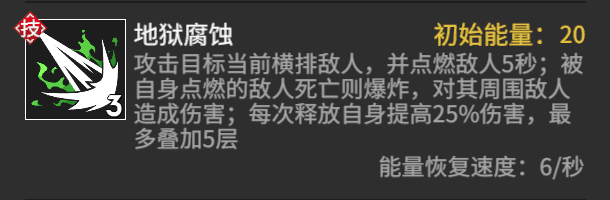 高能手办团莉莉奈玩法攻略 莉莉奈技能使用技巧教学