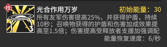 高能手办团葵怎么玩 葵玩法攻略及技能使用技巧
