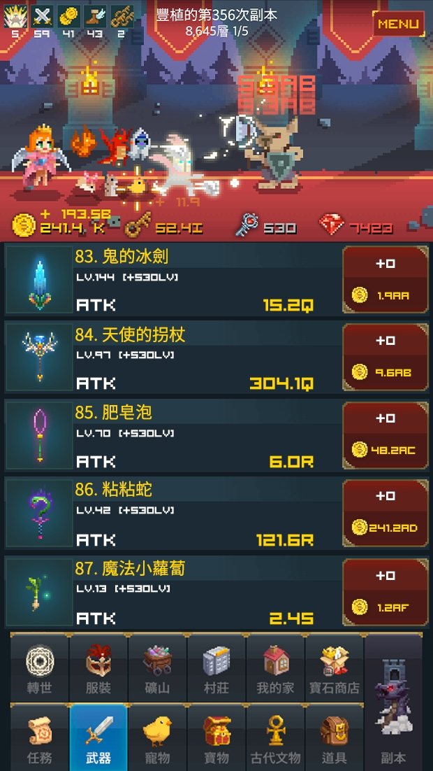 中年騎士金豐植手游