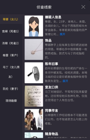 犯罪大师玻璃别墅答案是什么 crimaster玻璃别墅凶手解析