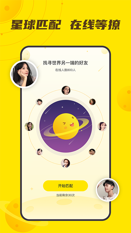 yfans兴趣交友