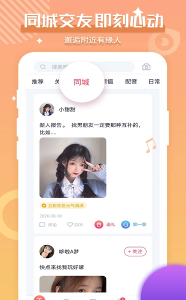 YM交友电竞社区