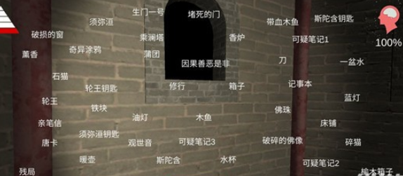 孙美琪疑案宋明朝线索攻略大全 钥匙位置及线索关联公式一览