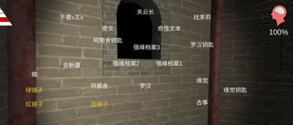 孙美琪疑案宋明朝线索攻略大全 钥匙位置及线索关联公式一览