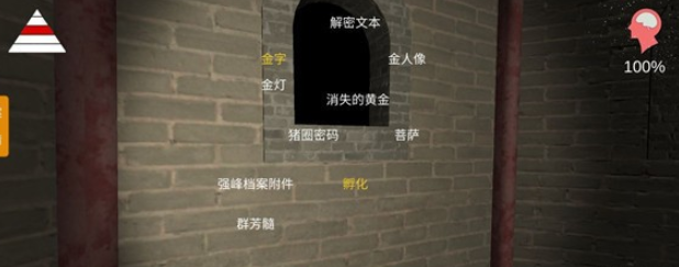 孙美琪疑案宋明朝线索攻略大全 钥匙位置及线索关联公式一览孙美琪疑案宋明朝线索攻略大全 钥匙位置及线索关联公式一览