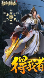 幻劍情緣游戲