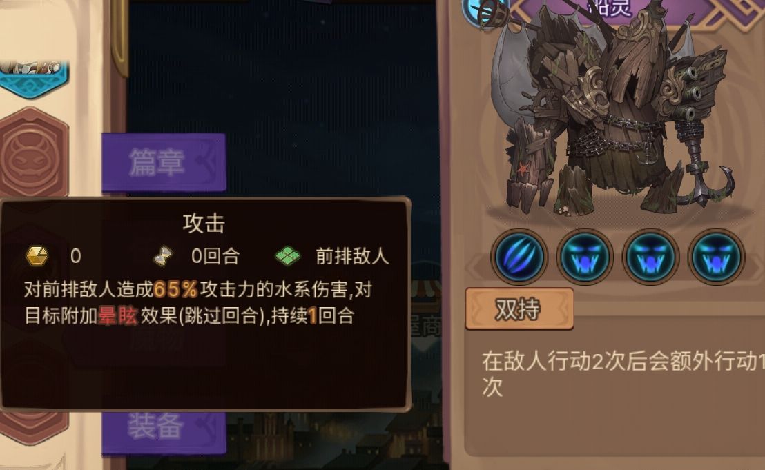 元素方尖3-10船靈怎么打 3-10boss船靈打法攻略