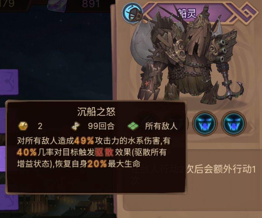 元素方尖3-10船靈怎么打 3-10boss船靈打法攻略