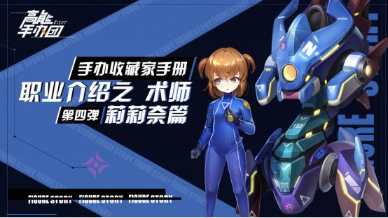 高能手辦團(tuán)角色選擇攻略 平民開局角色推薦