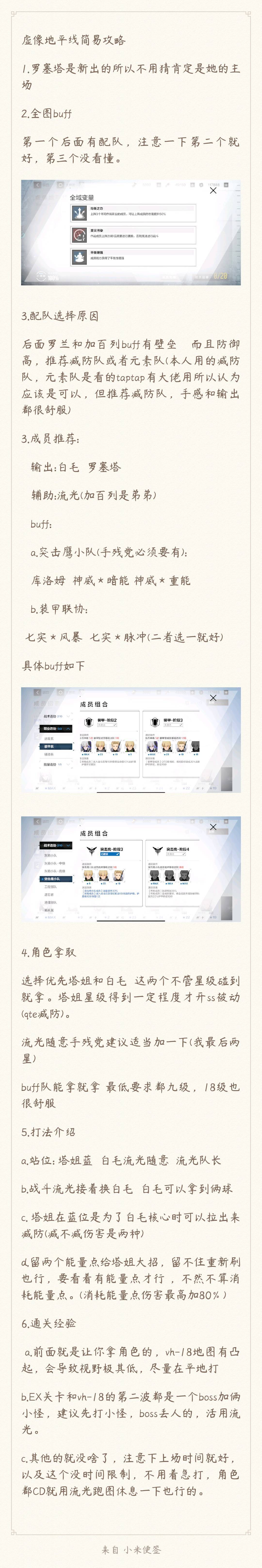 戰(zhàn)雙帕彌什地平線攻略大全 陣容推薦及通關(guān)技巧分享
