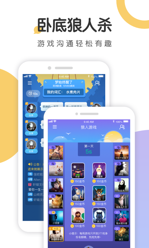 语探保山郑州app开发