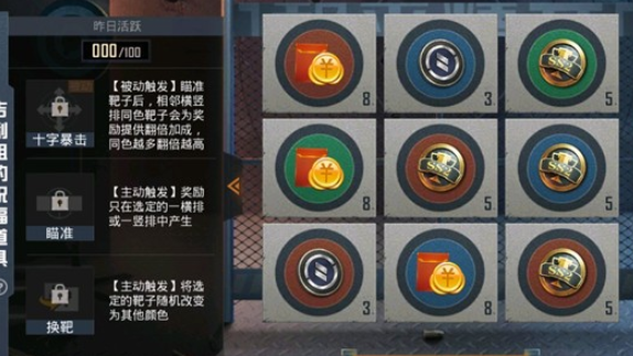 和平精英吉利靶场怎么玩 和平精英吉利姐的祝福道具领取攻略