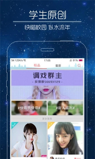 快瞄