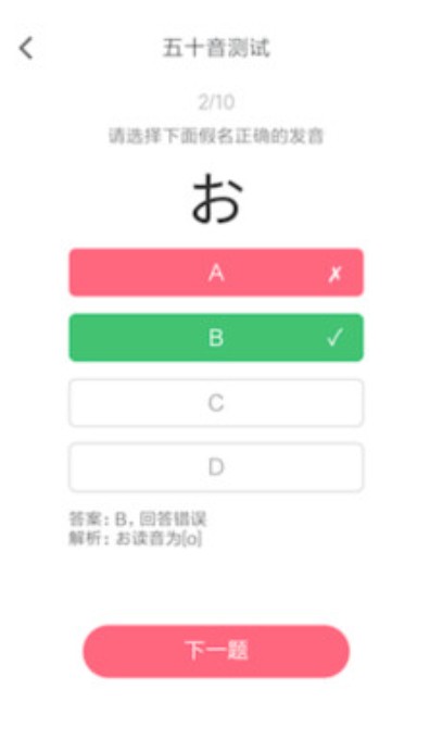 沪江五十音图