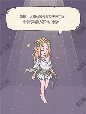 最强蜗牛希域地图介绍 希域探索玩法攻略