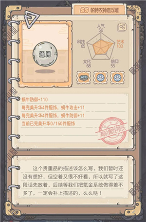 最强蜗牛希域地图介绍 希域探索玩法攻略