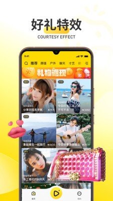 抓米交友