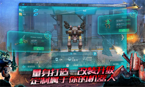 进击的战争机器6.6.1中文版