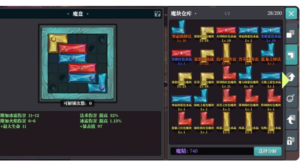 魔渊之刃斧子最强魔盘搭配推荐 平民战斧开荒攻略