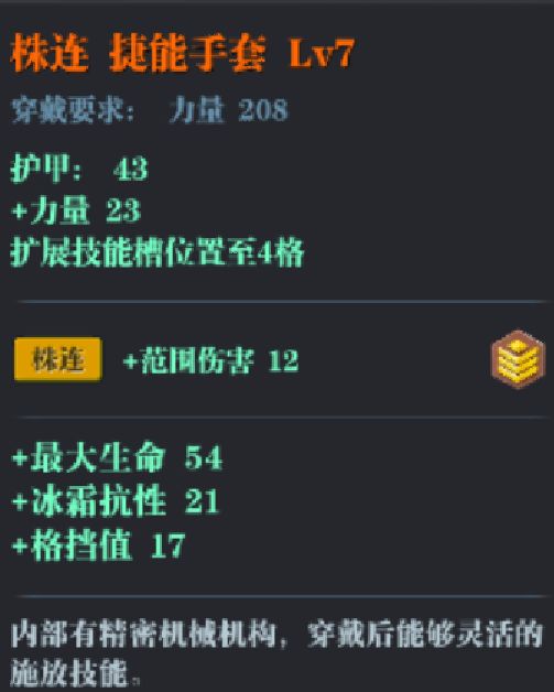 魔渊之刃斧子最强魔盘搭配推荐 平民战斧开荒攻略