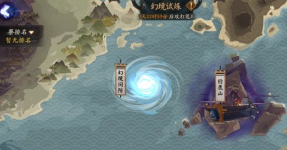 阴阳师海国之征怎么玩 阴阳师为寮而战海国之征攻略