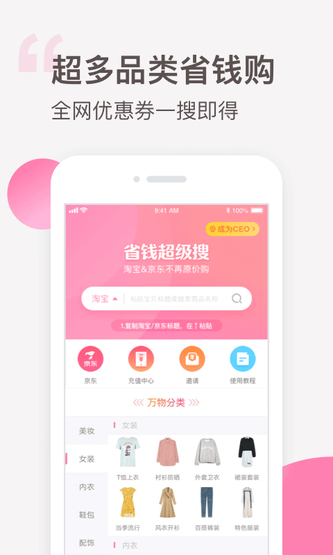 可萌精选九江安卓app开发平台