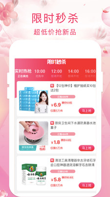 惠惠宝