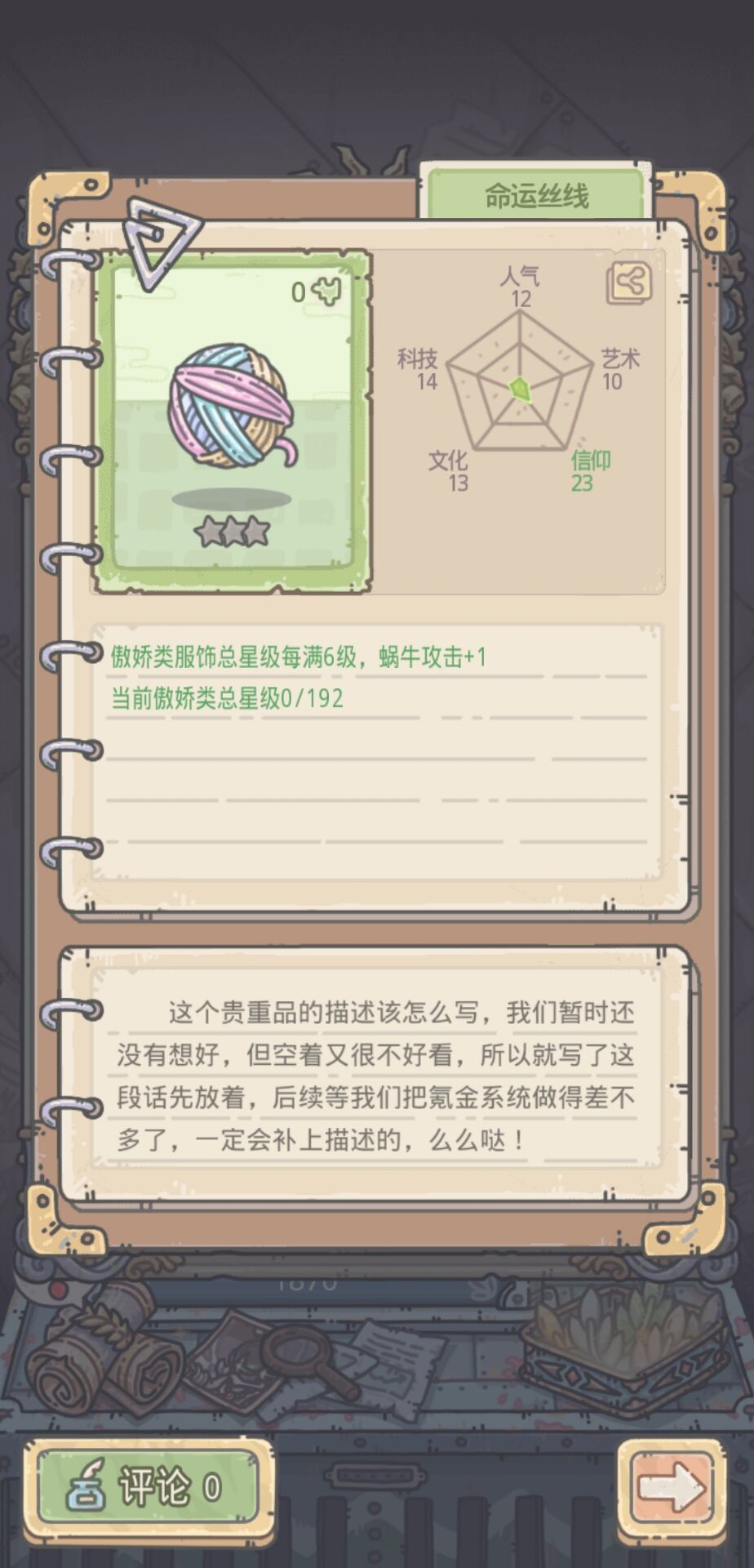 最強蝸牛希域橙貴介紹 希域?qū)儋F重物品一覽