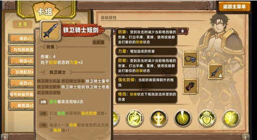 凱瑞爾輪回無限盾擊騎士怎么玩 無限盾擊遠征鐵衛(wèi)騎玩法攻略