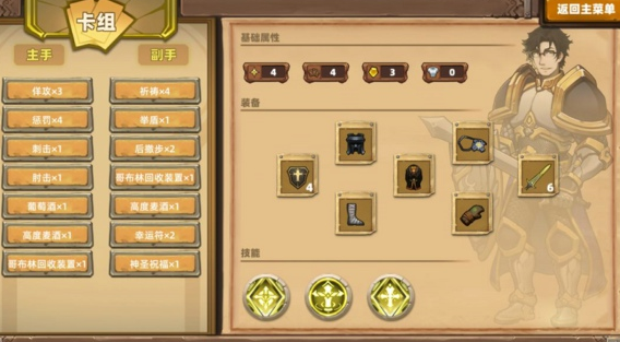 凯瑞尔轮回一回合秒杀卡组怎么玩 一回合秒杀卡组玩法攻略