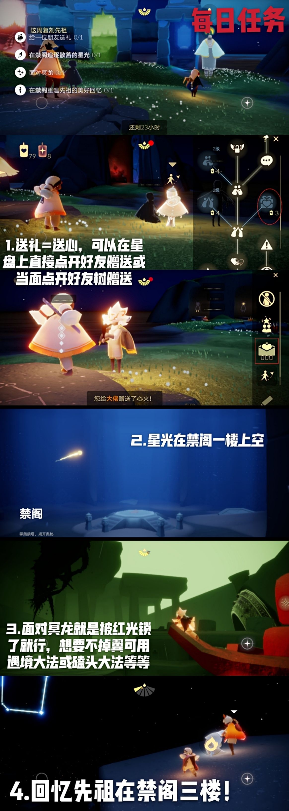 光遇9月9日每日任务怎么做 9月9日每日任务攻略