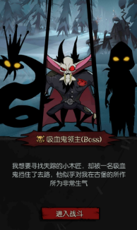 月圆之夜吸血鬼领主怎么打 月圆之夜吸血鬼领主一回合打法攻略