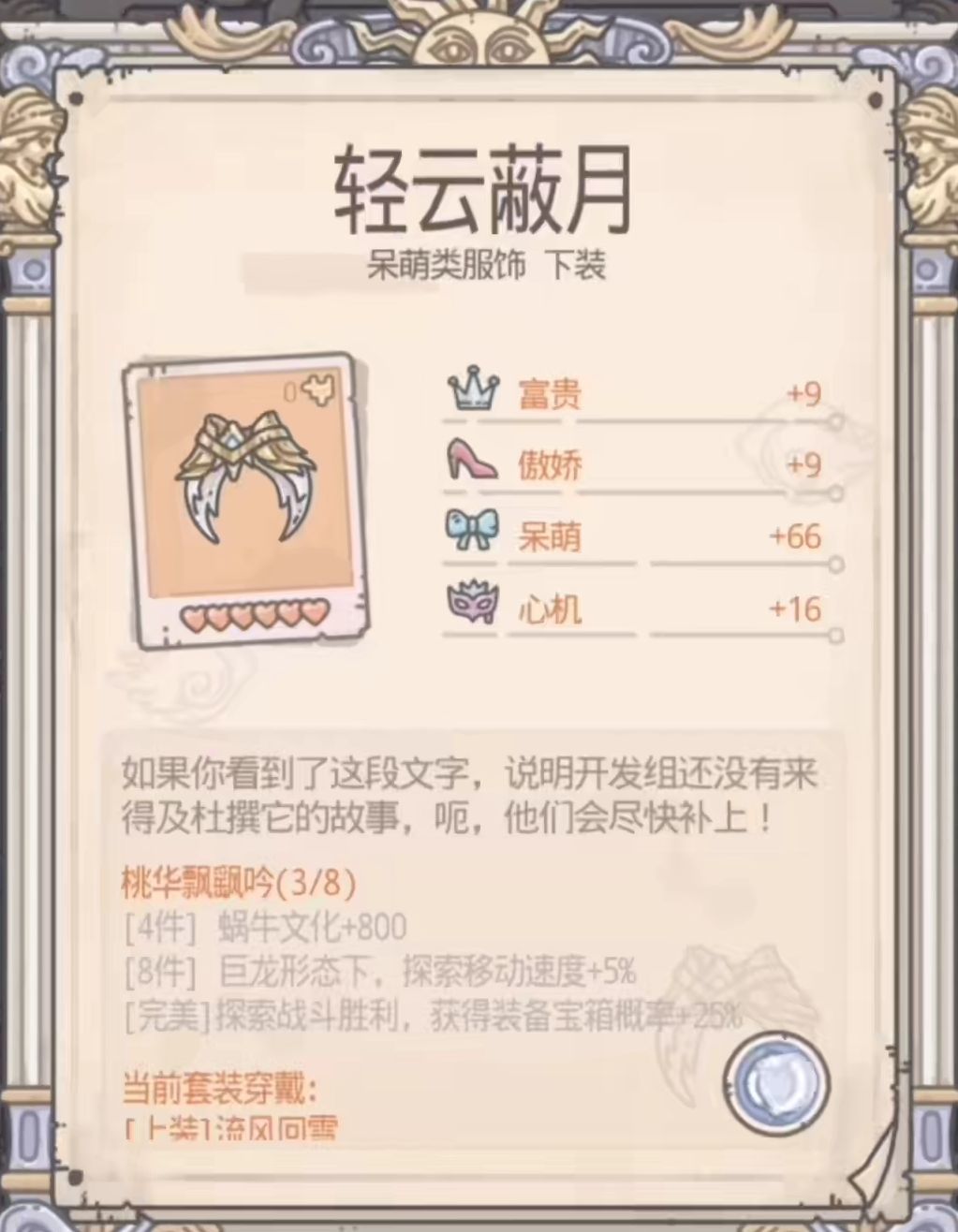 最强蜗牛希域抽奖系统详解 抽奖顶级套装效果一览