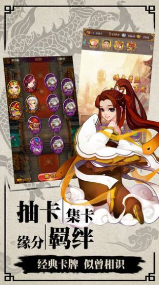 寻仙记之问道