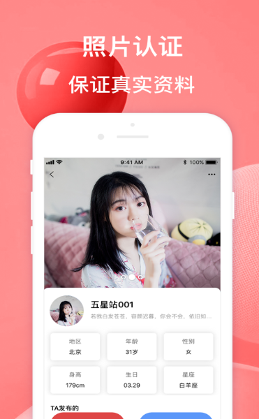 模豆约拍社区