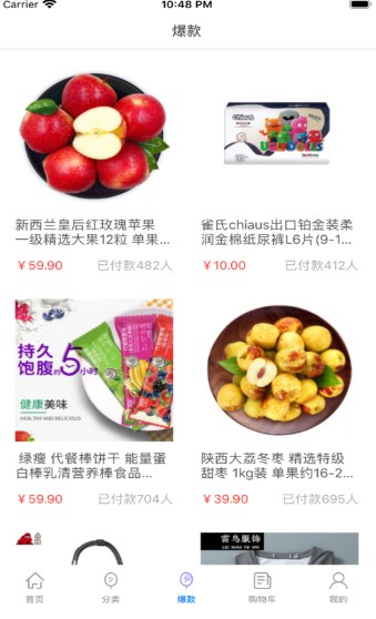 趣生惠