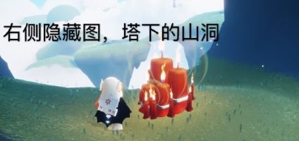光遇9月9日大蠟燭位置一覽 9月9日大蠟燭在哪里