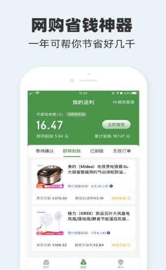 历史新低价