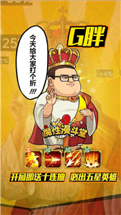 漫魂大亂斗